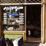 تەعمیرگای ئامێری برقی مەجید