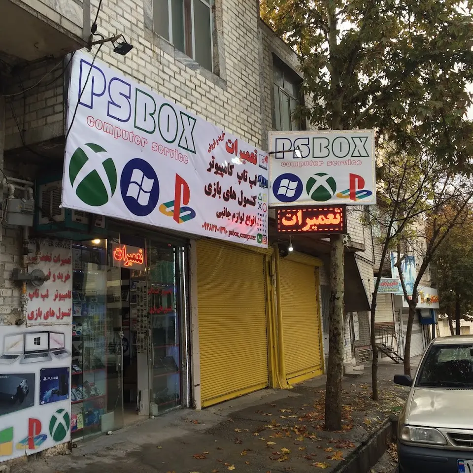 تعمیرات PSBOX