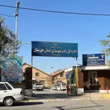 Main Office of Road and Urban Development