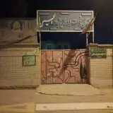 دارالقرآن