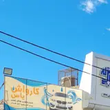 کارواش دیاموند