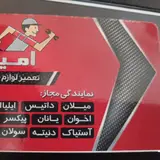 خدمات فنی امید