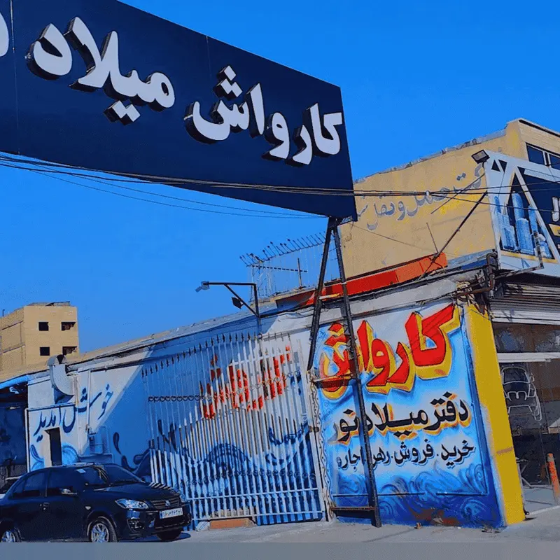 Alghadir Car Wash