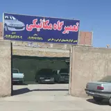 مکانیک