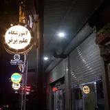 آموزشگاه موتور سیکلت طوفان( گواهینامه رانندگی موتور سیکلت )