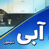 کارواش گهر استار(دالوند)