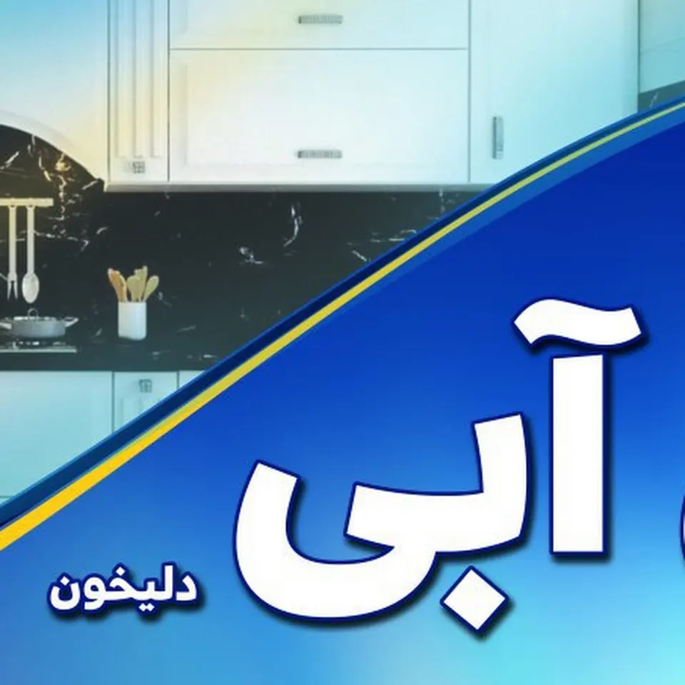 کارواش گهر استار(دالوند)