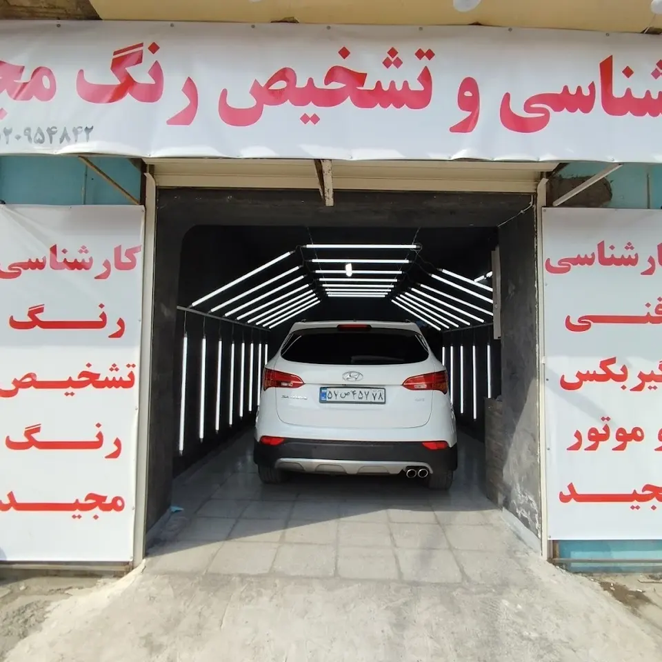 Carwash