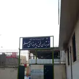 Moalem Technical High School