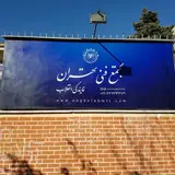 Tehran Institute of Technology