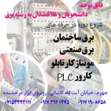 مرکز آموزش فنی و حرفهای جهرم (خواهران)