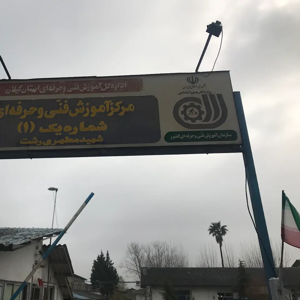 آموزشگاه رانندگی قصر