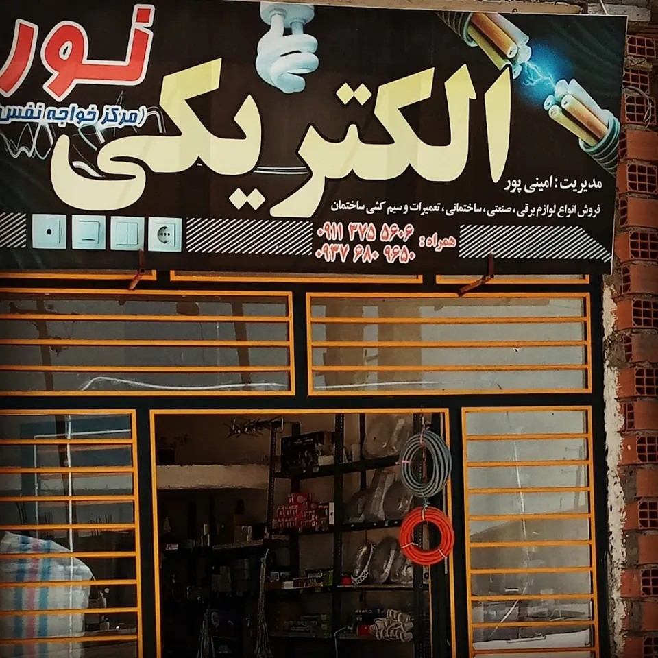 خدمات فنی یونس