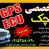 چکاپ جلوبندی احمد