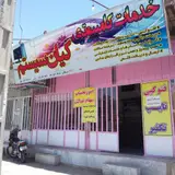 Simin Rayaneh Computer School