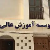 Lian Institute of Higher Education