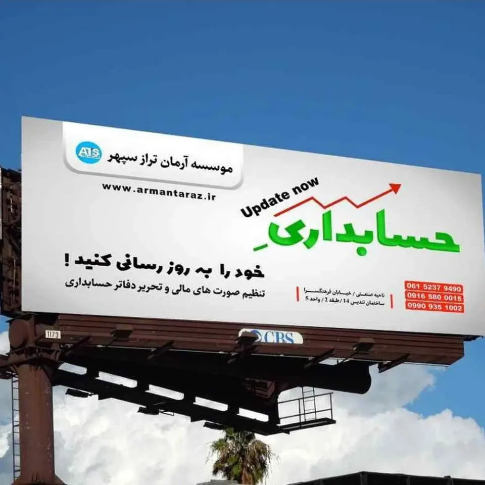شرکت حسابداری پارس حساب