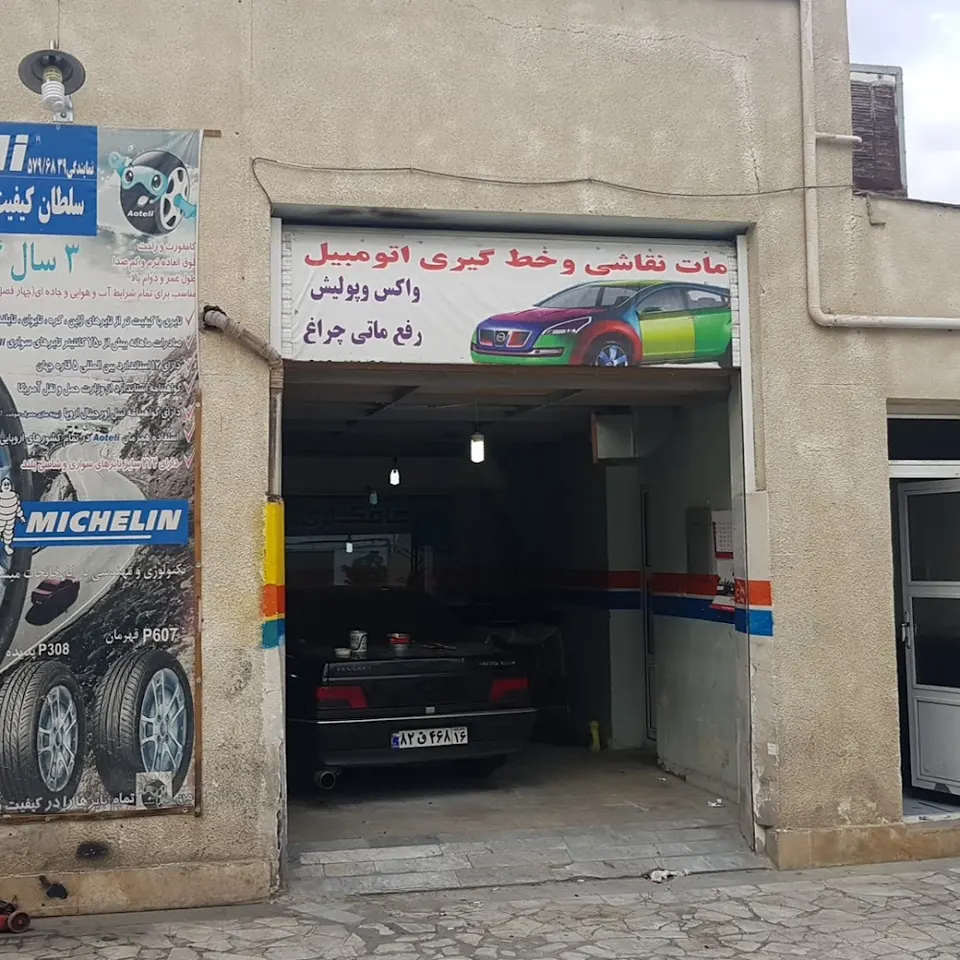 Dolphin Car Wash