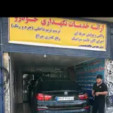 Elahieh Carwash