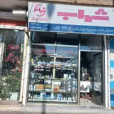 خدمات صوتی تصویری آقاکریمی _کیان