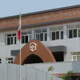 Imam Sajjad Farhangian University