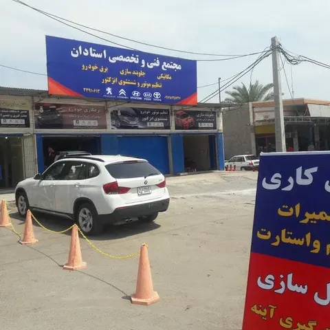 مجتمع فنی تخصصی استادان