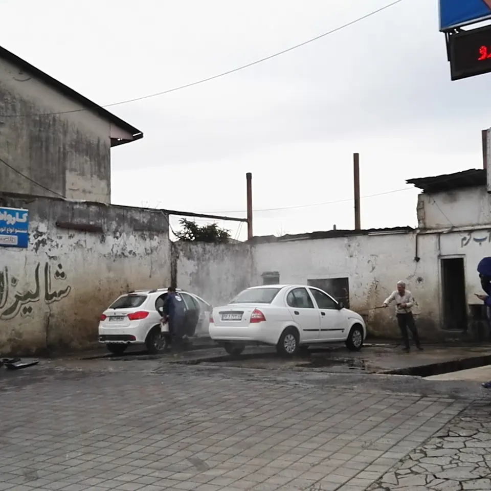 کارواش شالیزار car vash