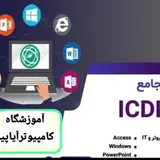 اداره فنی حرفه ای شهرستان ایذه