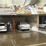 کارواش گلستان