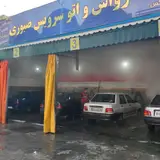 Sabouri Car Wash