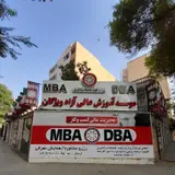 موسسه آموزش عالی آزاد ویژگان