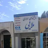 ماشین های اداری ملایی