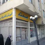 Samand Driving School