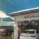 کارواش نانو بخار محمد عدنان