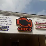 تعمیرات ایسیو چراغ چک