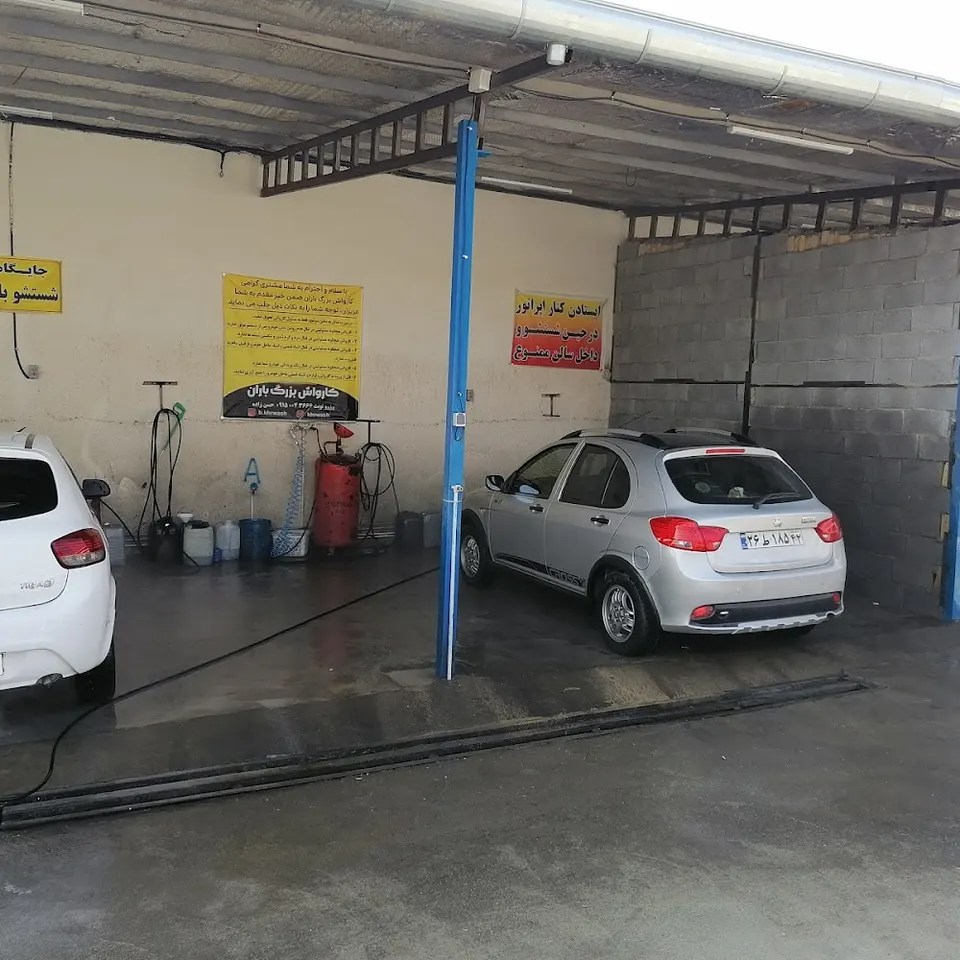 Carwash Baran کارواش باران
