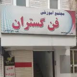مجتمع فن گستران