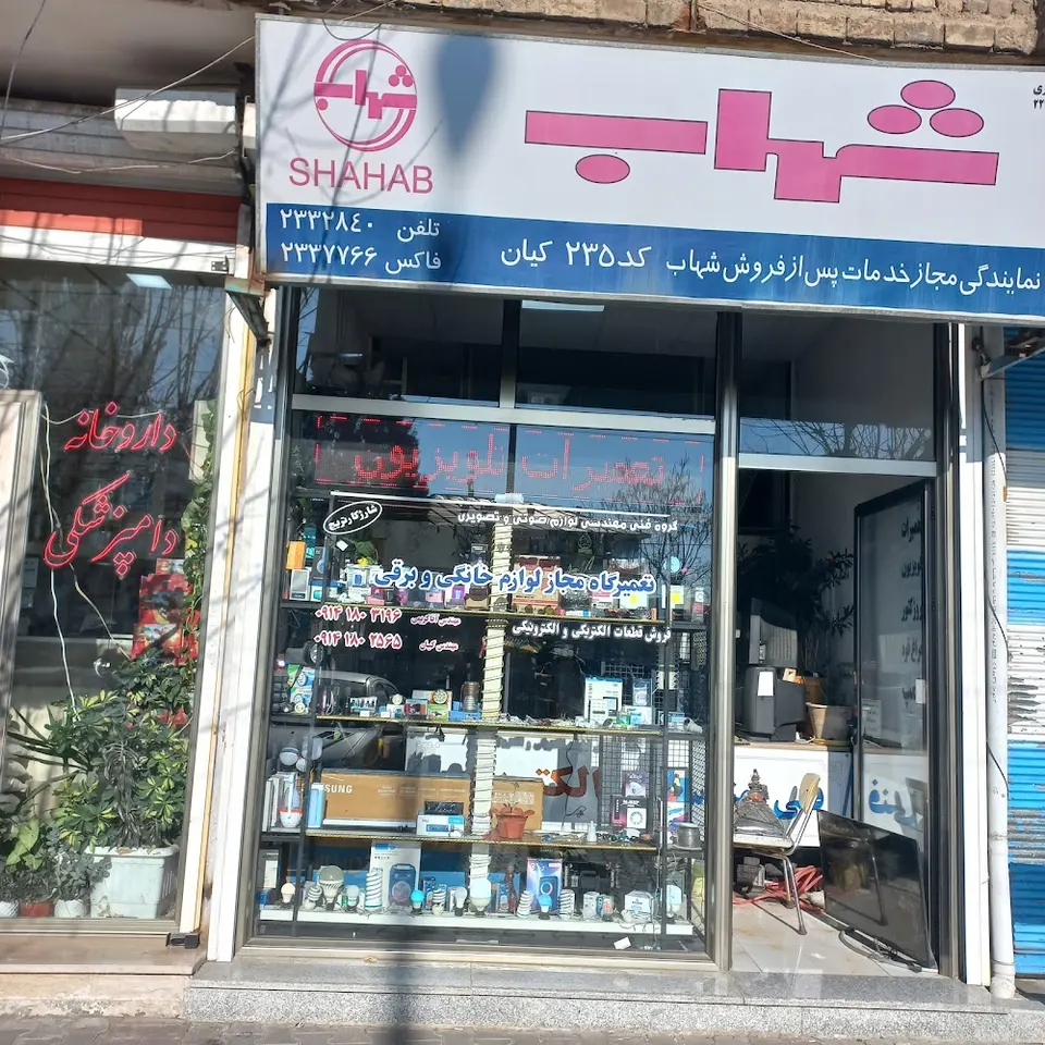 الکتریکی دیهیم