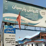 تعمیرگاه خودرو seven 7