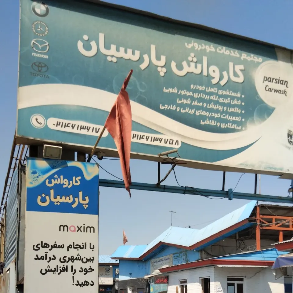 تعمیرگاه خودرو seven 7