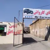 آقای کارواش