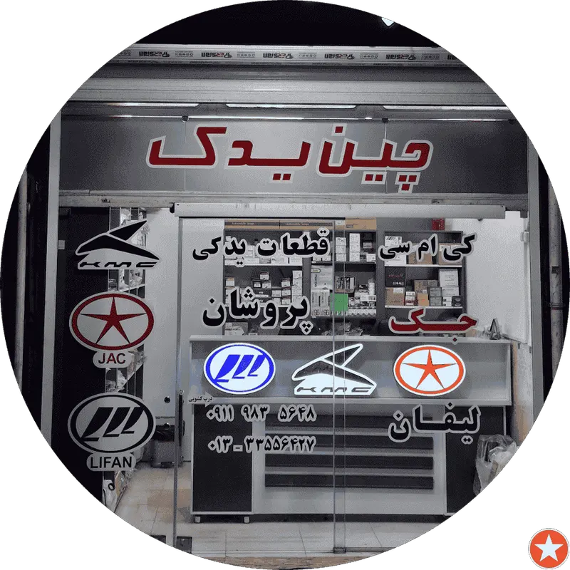 مکانیکی علی