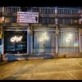 آموزشگاه رانندگی زهره