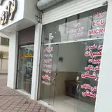 تعمیرات پزشکی و الکترونیکی وصنعتی