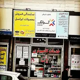 خدمات کامپیوتری رایان