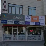 تعمیرگاه لوازم خانگی پیشگام سرویس