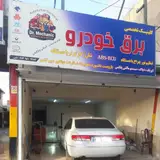 Auto Electrical Clinic