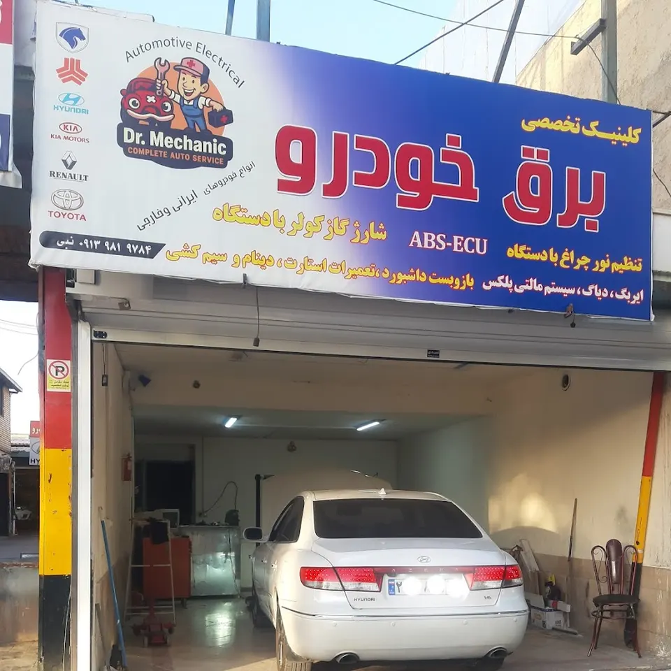 Auto Electrical Clinic