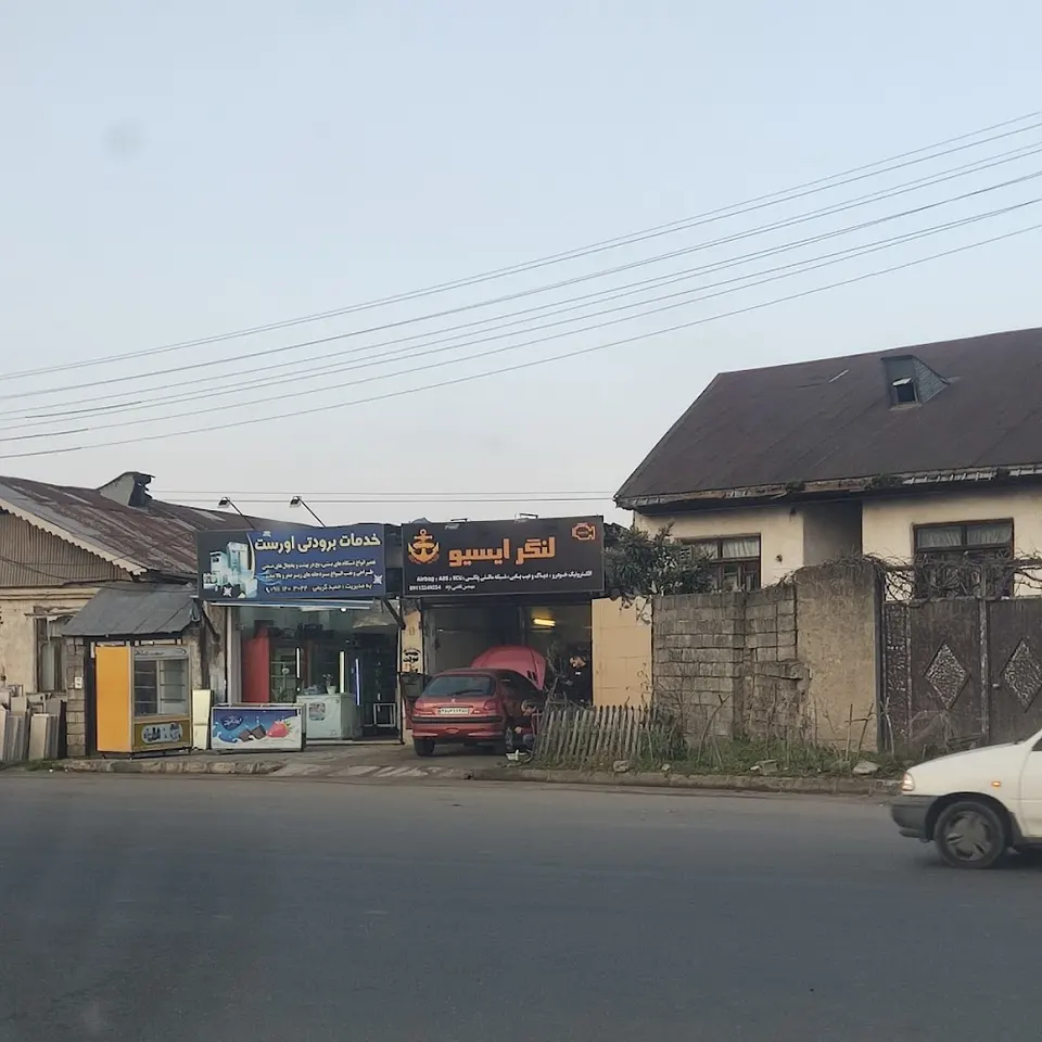 خدمات فنی غلامپور