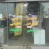تعمیر کار